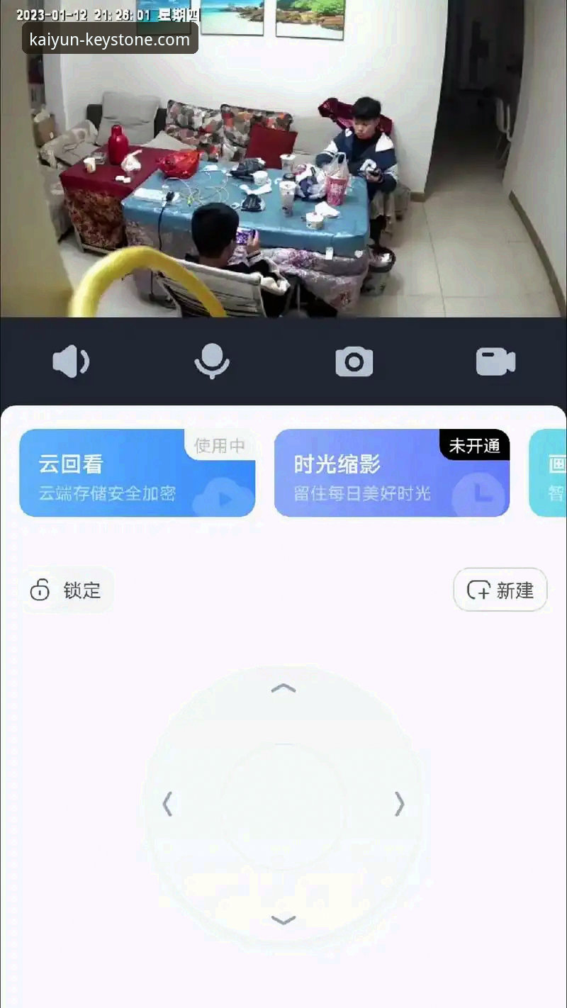 开云体育平台官网稳定使用全攻略：从安装到登录的操作教程