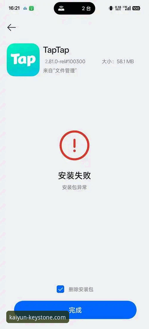 开云体育平台安装失败问题排查与解决完整指南